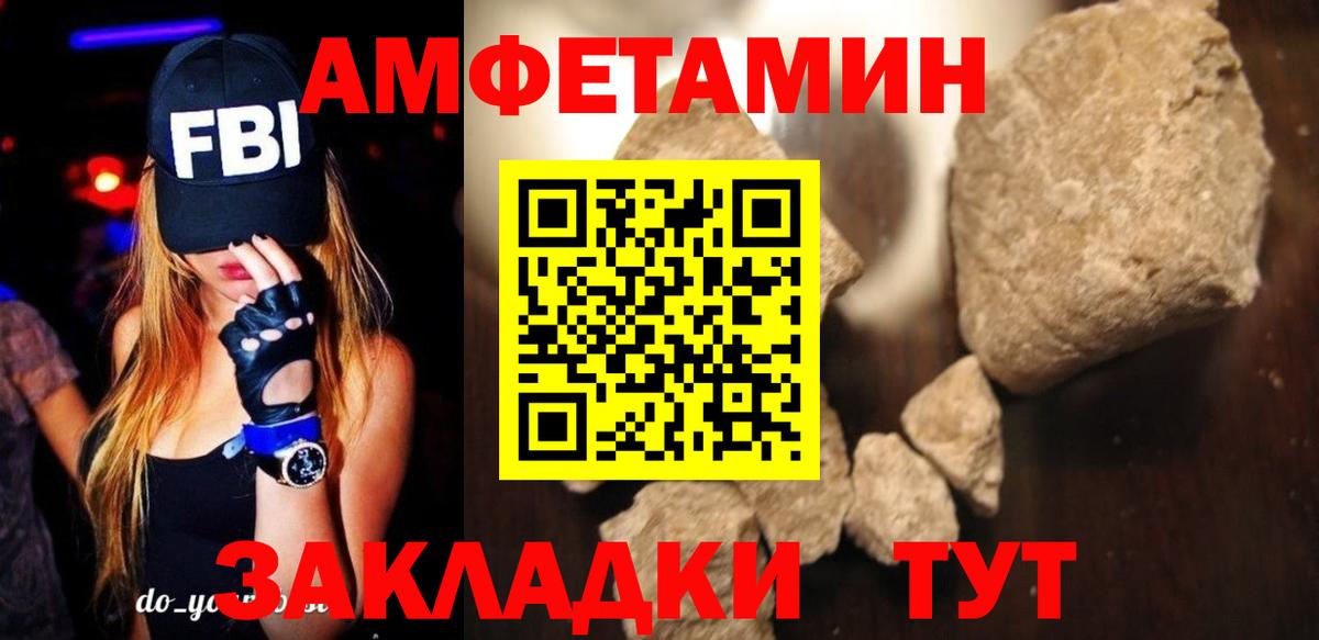 АМФЕТАМИН  Amphetamine  Вход с VPN  Amphetamine VHQ  Россия 