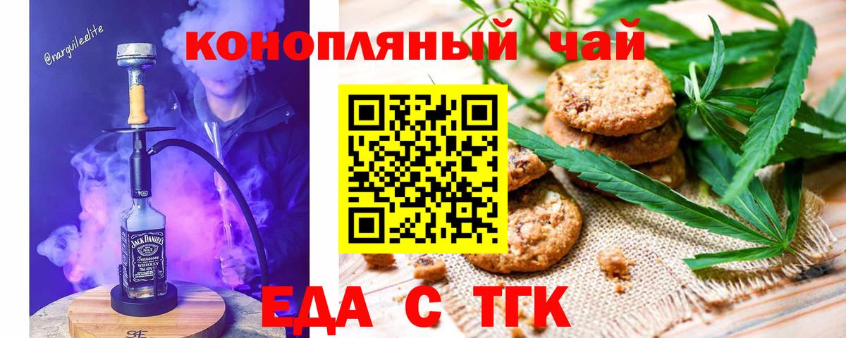 Россия  Canna-Cookies конопля  Вход с VPN 