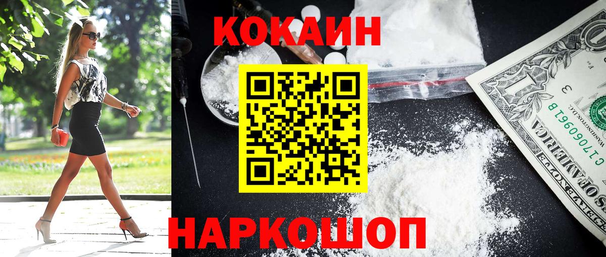 Россия  Cocaine 99%  Cocaine Перу  Вход с VPN 