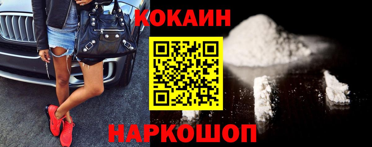 КОКАИН 98% Россия
