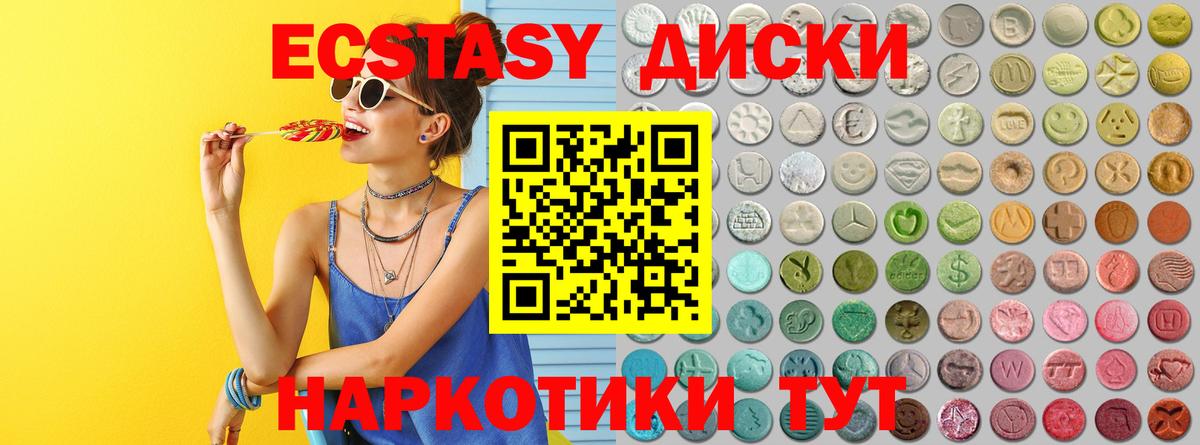 ЭКСТАЗИ  Вход с VPN  Россия  Экстази 99% 