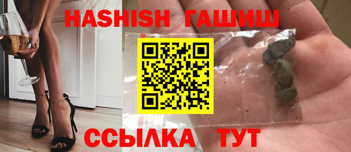 Гашиш  Вход с VPN  Россия  Гашиш Premium 