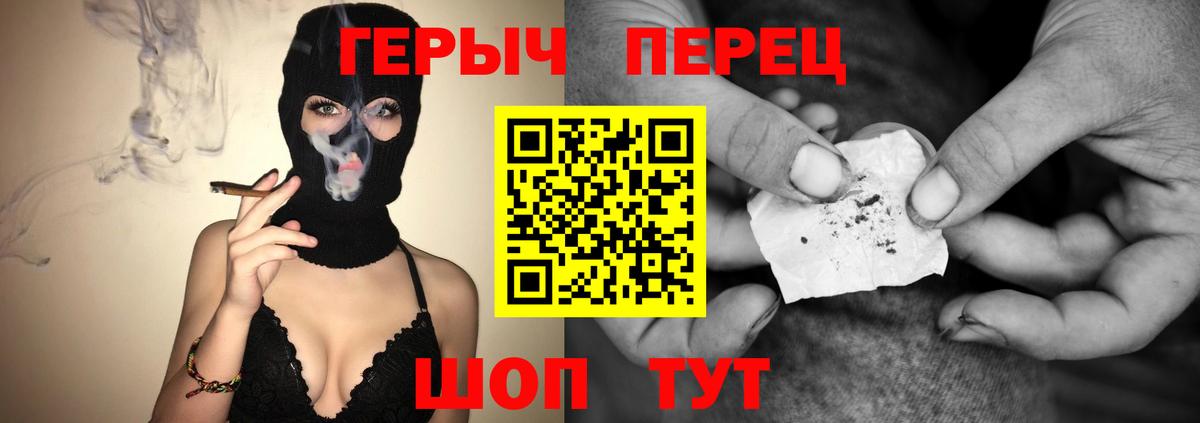 ГЕРОИН хмурый  Вход с VPN  Россия 