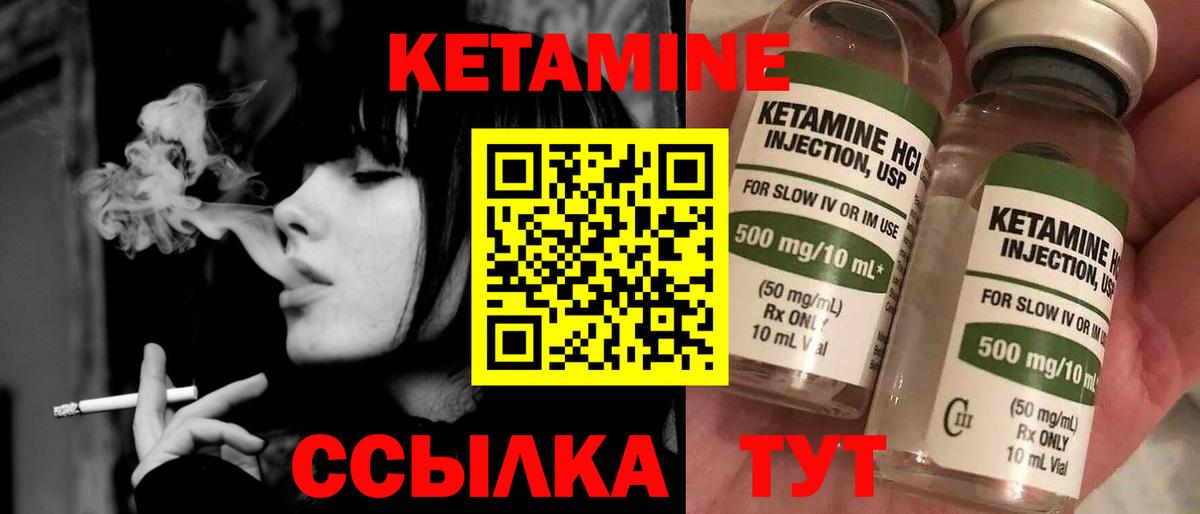 Кетамин ketamine  Вход с VPN  Россия  Кетамин ketamine 