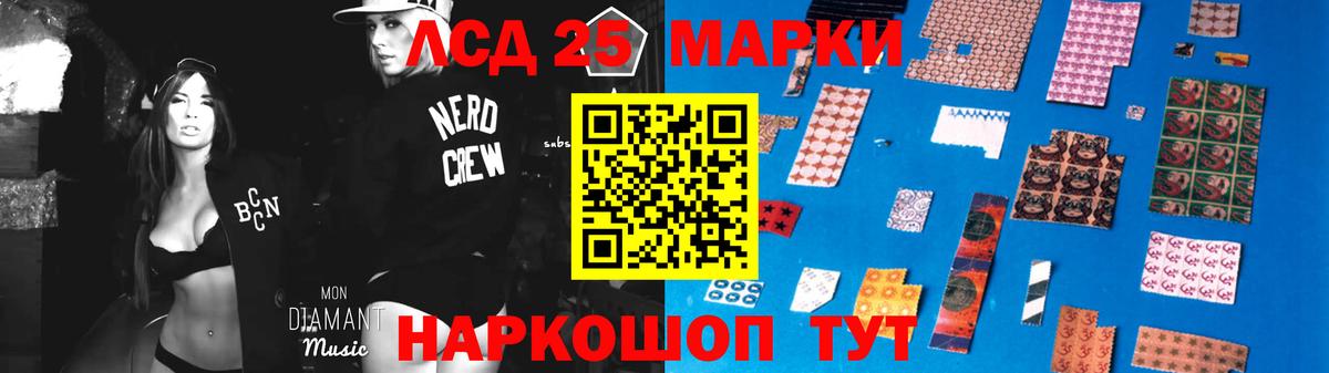 LSD-25 экстази кислота Россия