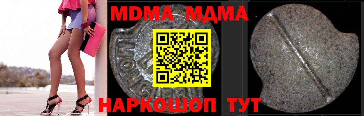 МДМА молли  МДМА Molly  Вход с VPN  Россия 