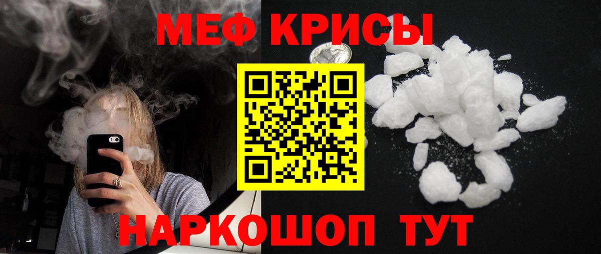 Россия  Мефедрон mephedrone  Вход с VPN 