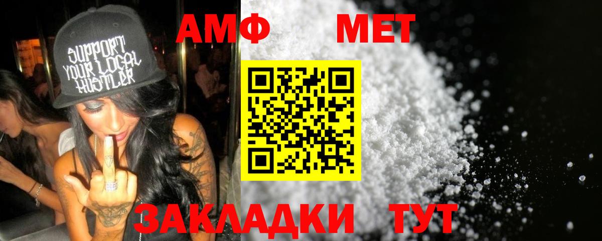 МЕТАМФЕТАМИН Methamphetamine  МЕТАМФЕТАМИН Methamphetamine  Россия  Вход с VPN 