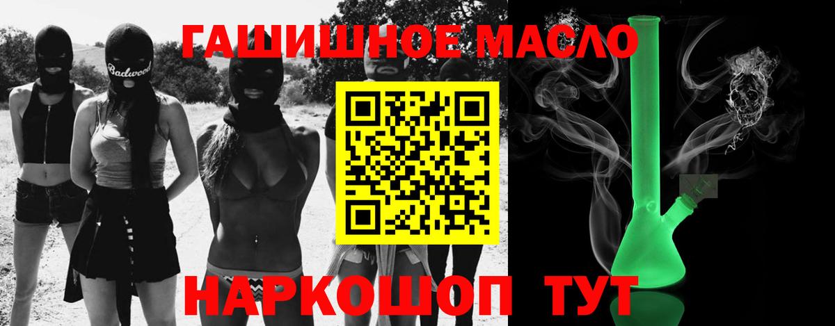 ТГК вейп с тгк  Вход с VPN  Россия  ТГК гашишное масло 